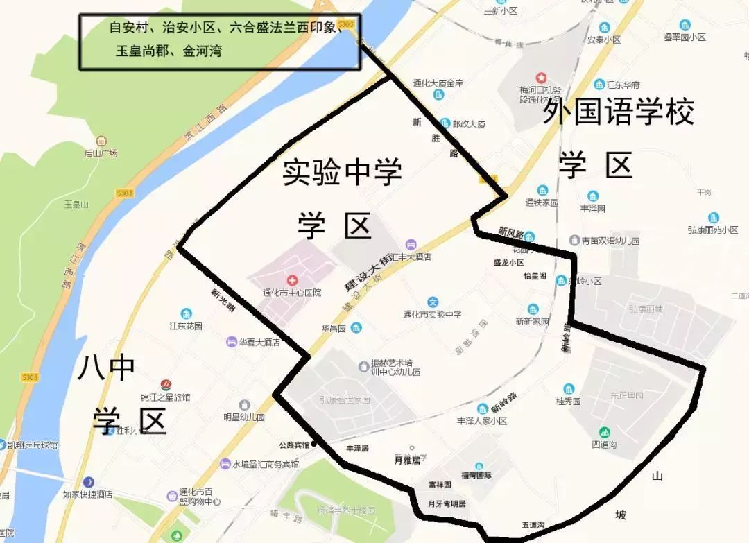 通化市直初中学区分布图及确认办法公布!