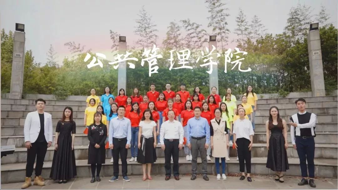 献礼五四运动一百周年 河海大学公共管理学院师生录制合唱 《我和我