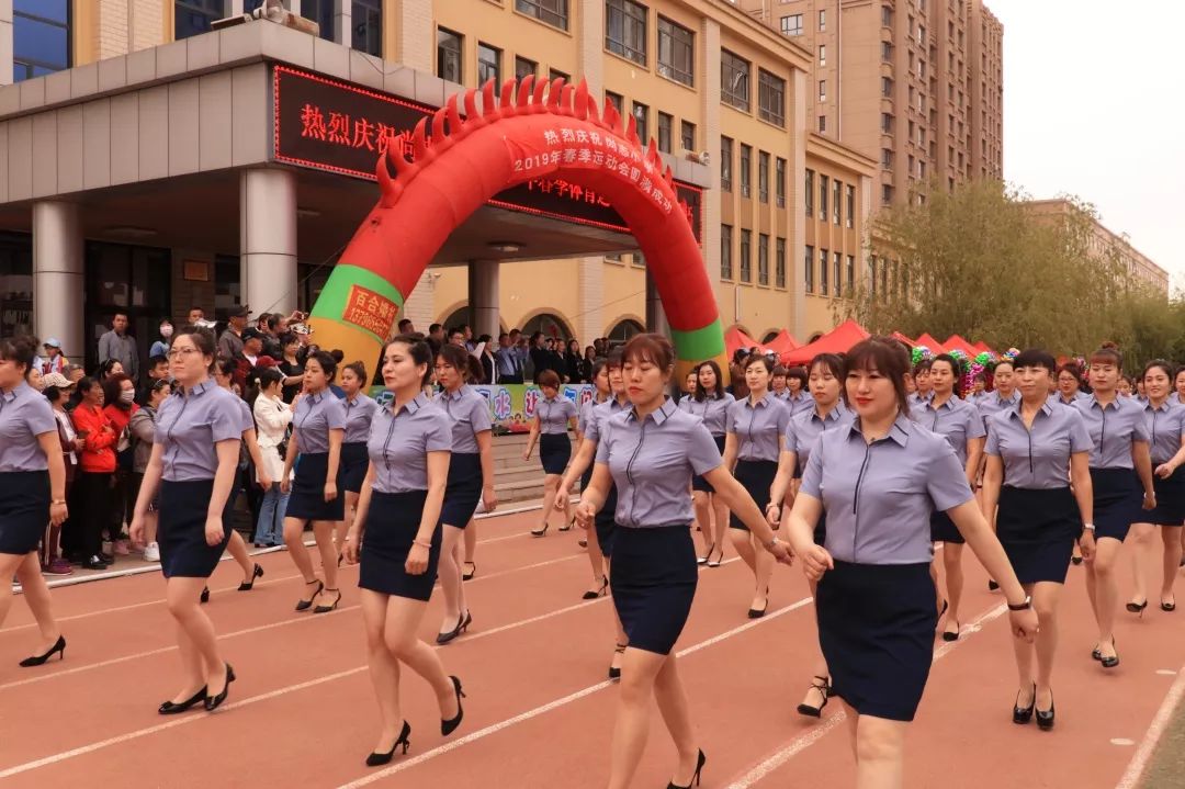 尚志小学2019年庆六一暨春季体育运动大会