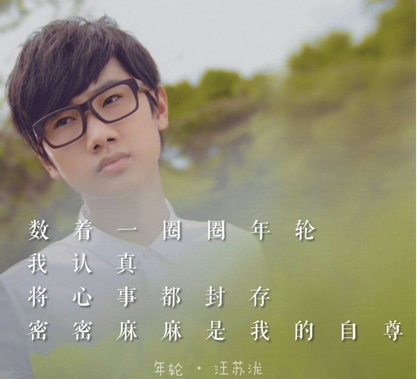 汪苏泷靳梦佳恋情曝光,qq三巨头的高光时刻来了