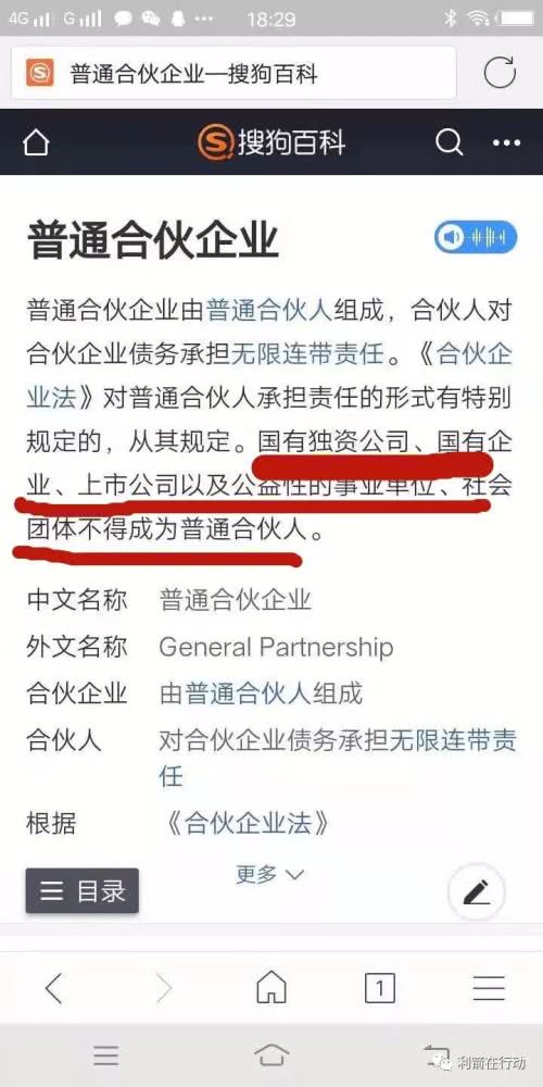 曝光北京银赫谎称央企,发布虚拟货币实施诈骗-区块链315