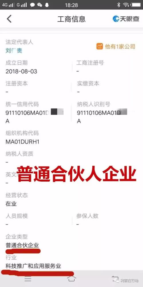 曝光北京银赫谎称央企,发布虚拟货币实施诈骗-区块链315
