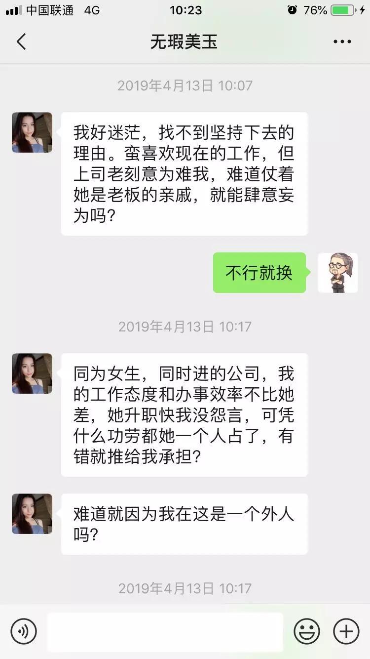 微信卖内衣的骗局_微信卖茶叶骗局的截图(3)