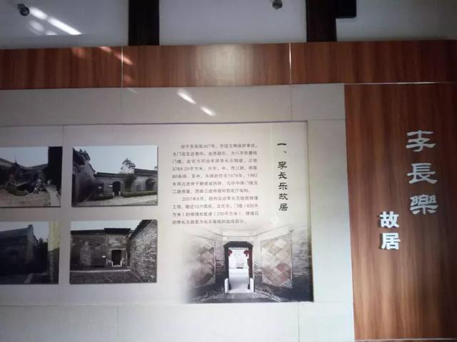 东关街游七李长乐故居古城扬州的8大名人故居之一