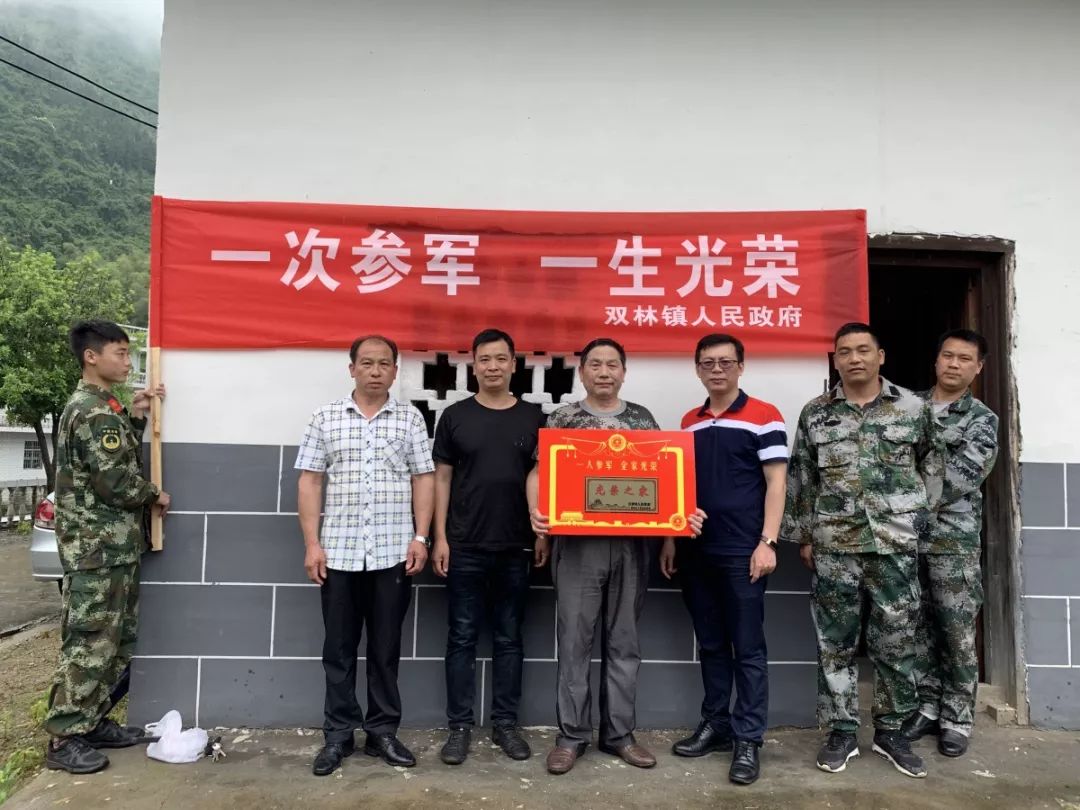 为老兵授牌! 双林镇完成为烈属,军属和退役军人等家庭悬挂光荣牌工作