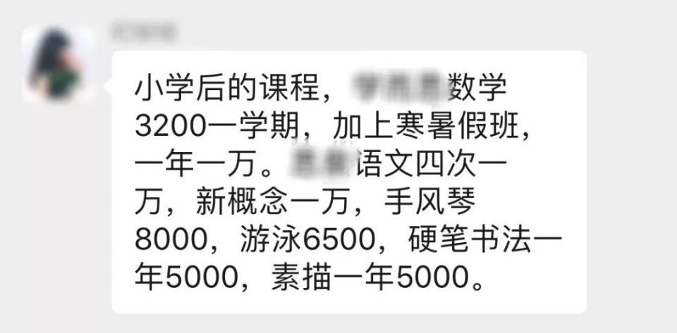 中国顶级焦虑中产老母图鉴：报班，如同把钱投进功德箱般的快感
                
                 