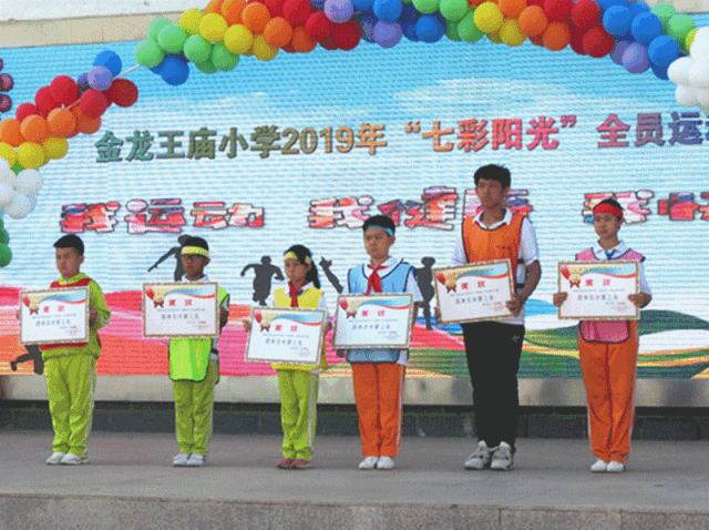 焦点关注共享阳光体育齐奏团队华章金龙王庙小学2019七彩阳光全员运动