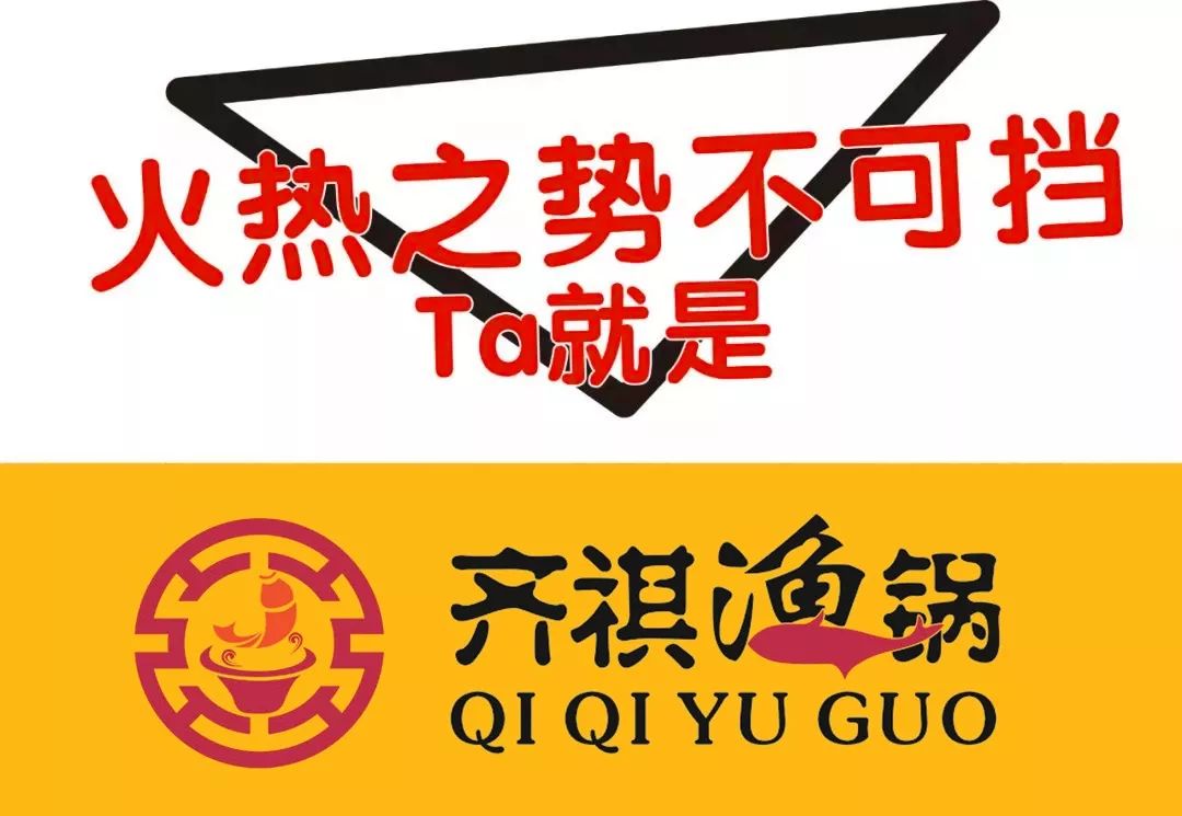 抢疯了只要299元即可获得齐祺渔锅3斤鱼票全城的镇平人都抢