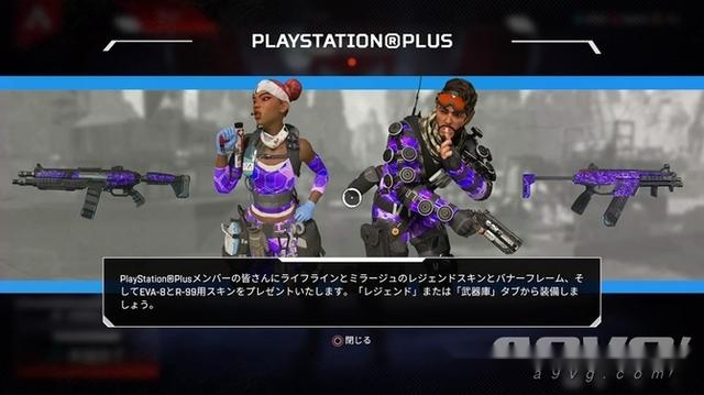 ps4版《apex英雄》配信特别ps 英雄及武器限定皮肤