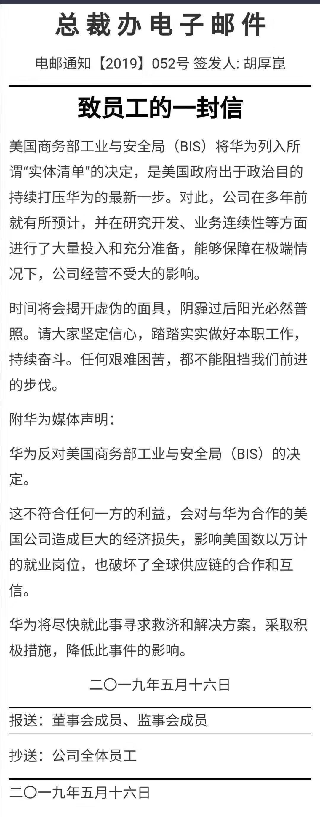 美突然下手,华为备胎芯片一夜转“正” 老葡京网站