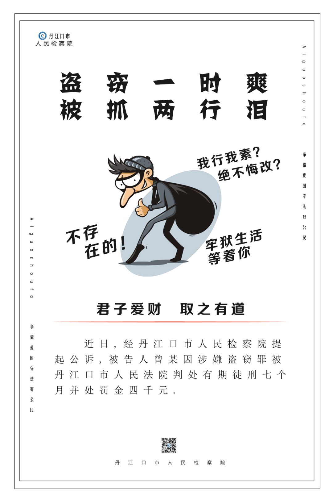 三人口琴_口琴简谱(2)
