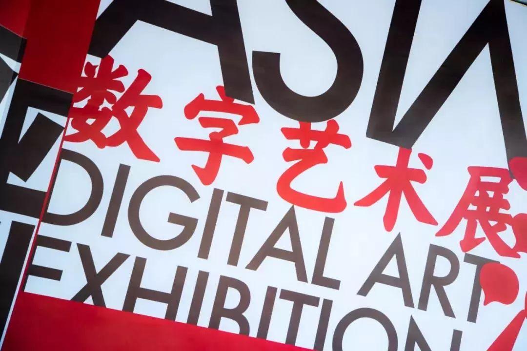 震撼亚洲数字艺术展落地北京呈现艺术与科技融合之美