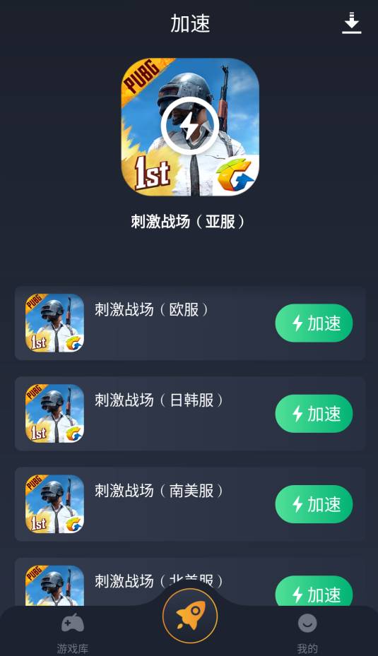 国际服加速方法 1bdafa13c7644f33abea66a024f1fa20.jpeg