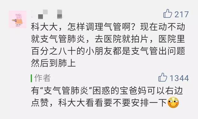                     原创            宝宝感冒变支气管炎？肺炎？十个妈妈九个护理不当！