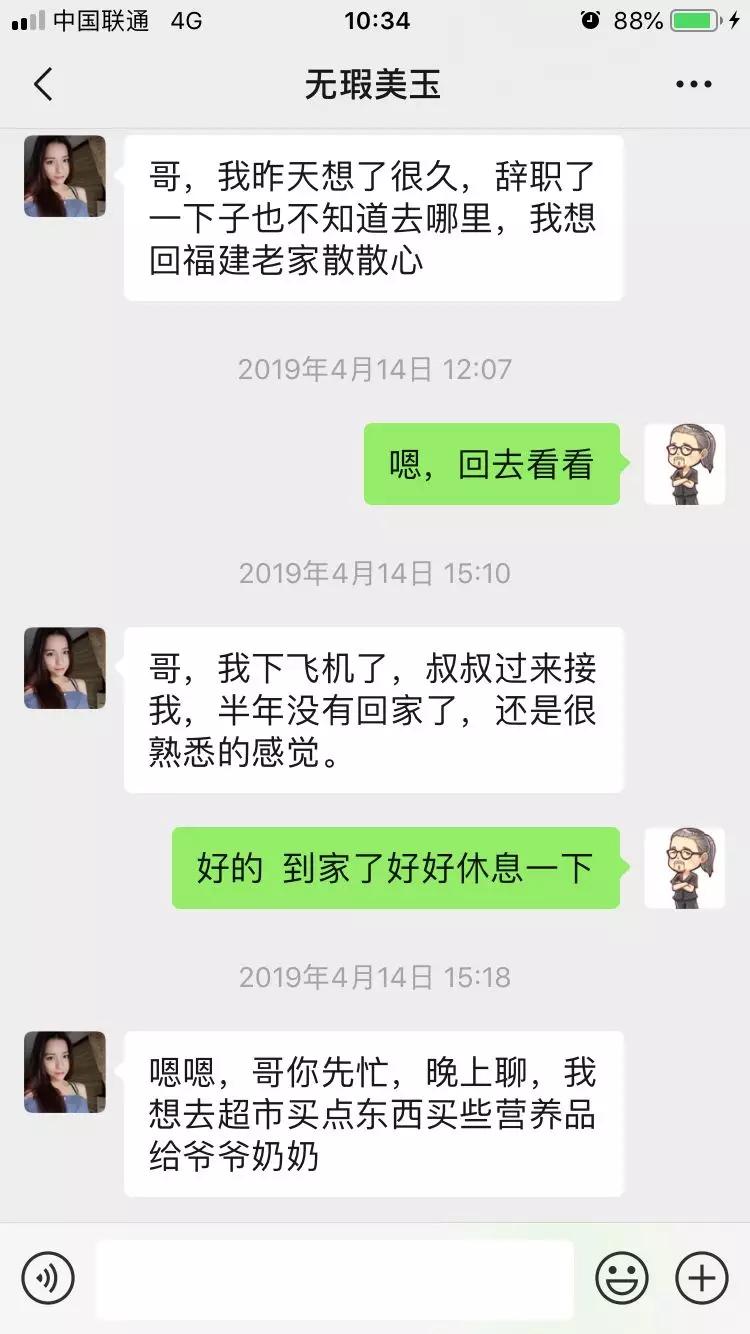 微信卖内衣的骗局_微信卖茶叶骗局的截图(2)