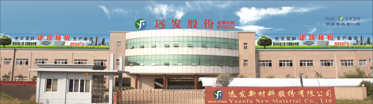 远发股份受邀参加中建八局新型建材供应商大会 百家乐大赢家