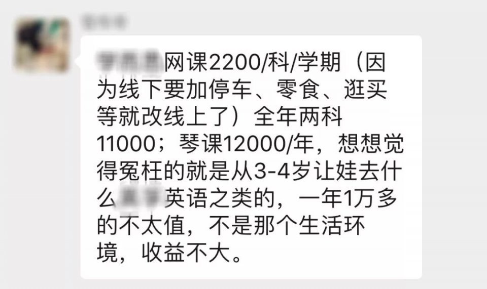 中国顶级焦虑中产老母图鉴：报班，如同把钱投进功德箱般的快感
                
                 