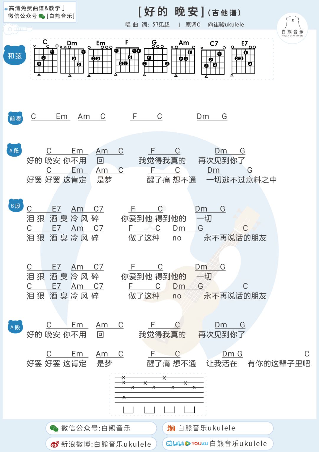 婚约的简谱_儿歌简谱(2)