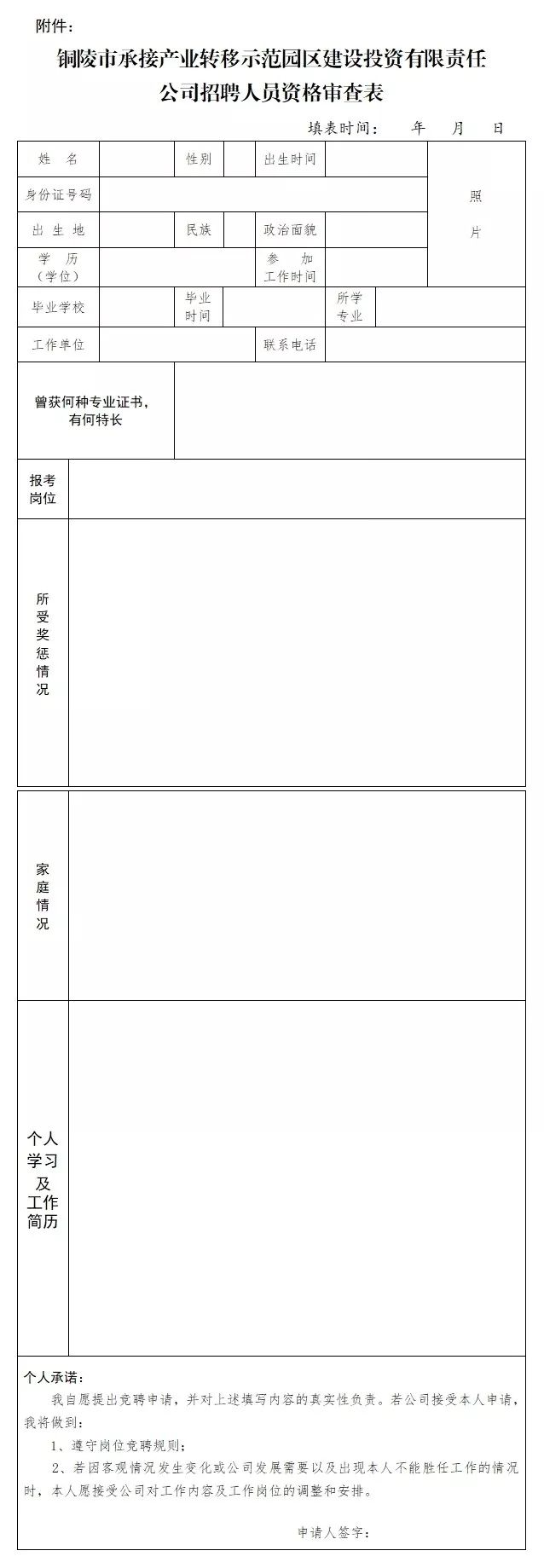 招聘9人! 御匾会娱乐