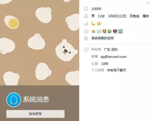最牛的四个QQ号，最贵的高达50万人民币！
