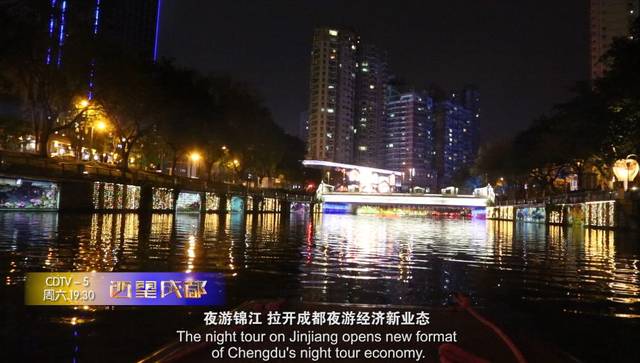 夜游锦江,拉开成都夜游经济新业态night life in chengdu