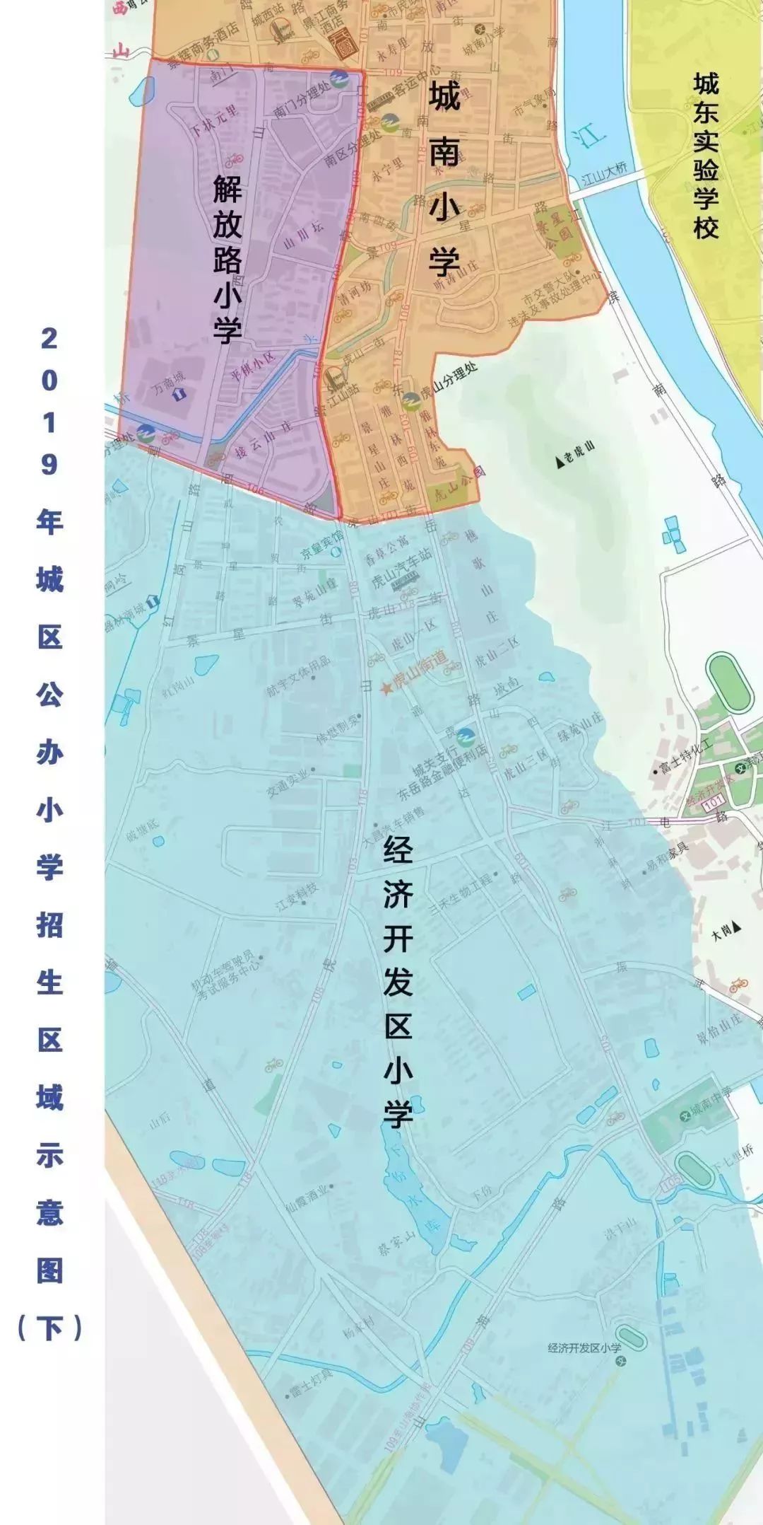 2019衢州6县(市,区)学区划分公布,网上,现场