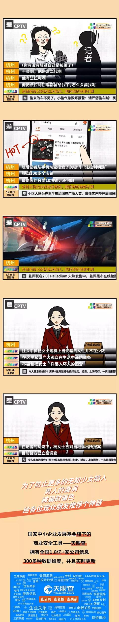 一个车钥匙就能骗十万？