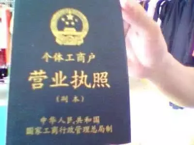 个体户、小规模纳税人、一般纳税人的区别？这下终于搞明白了！ 新闻 第4张