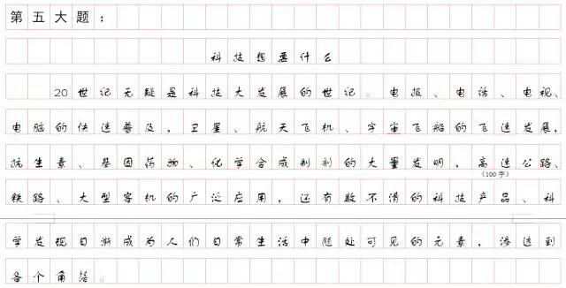 申论gdp占几格_申论数字占格正确书写
