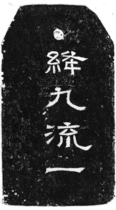 座谈︱洛阳西朱村曹魏大墓的墓主是谁？