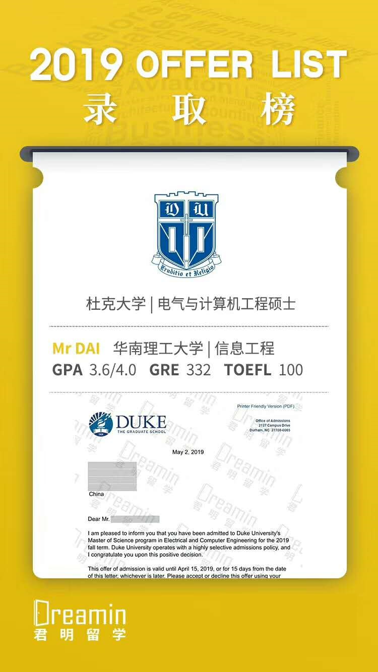 2019fall最新录取 | 杜克,华威,"南半球的牛津".offer降临!