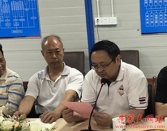 监事长朱顺中校长做工作报告江阴朱秋平副会长与大家介绍江阴朱氏团队