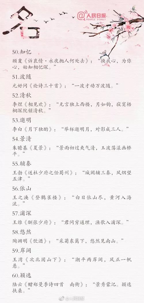 赢在起跑线的姓氏 有一个稀有的名字是种怎样的体验？