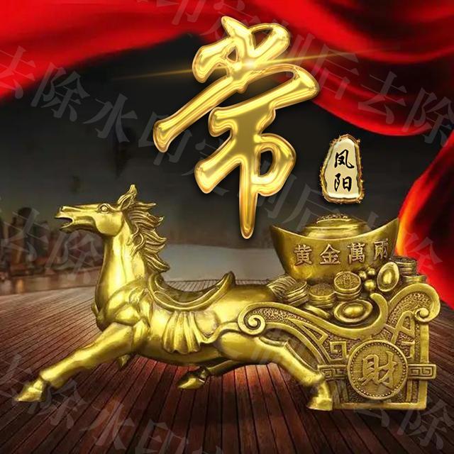 原创金色骏马姓氏头像,一共12款,换上之后马上有钱