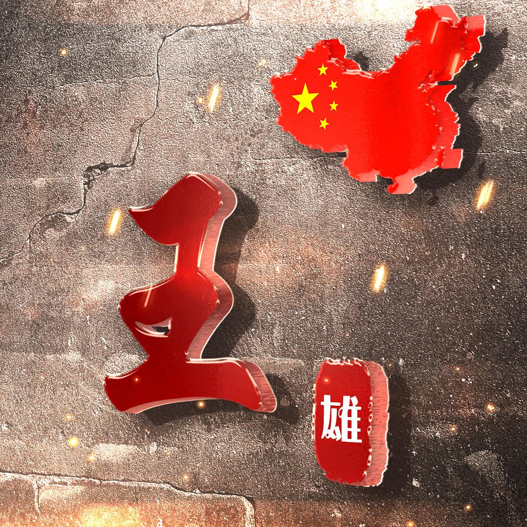 微信头像,姓名头像,32张商务励志签名设计,换个头像,改变形象
