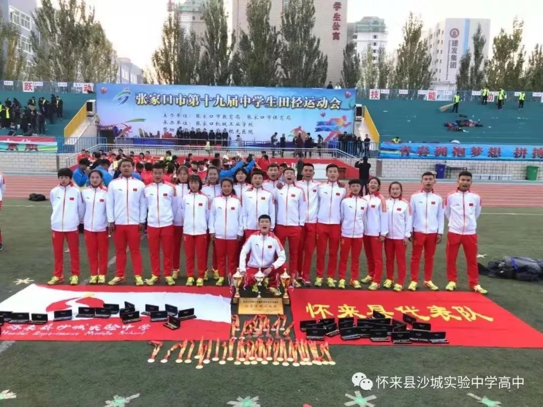 沙城实验中学招聘合同教师