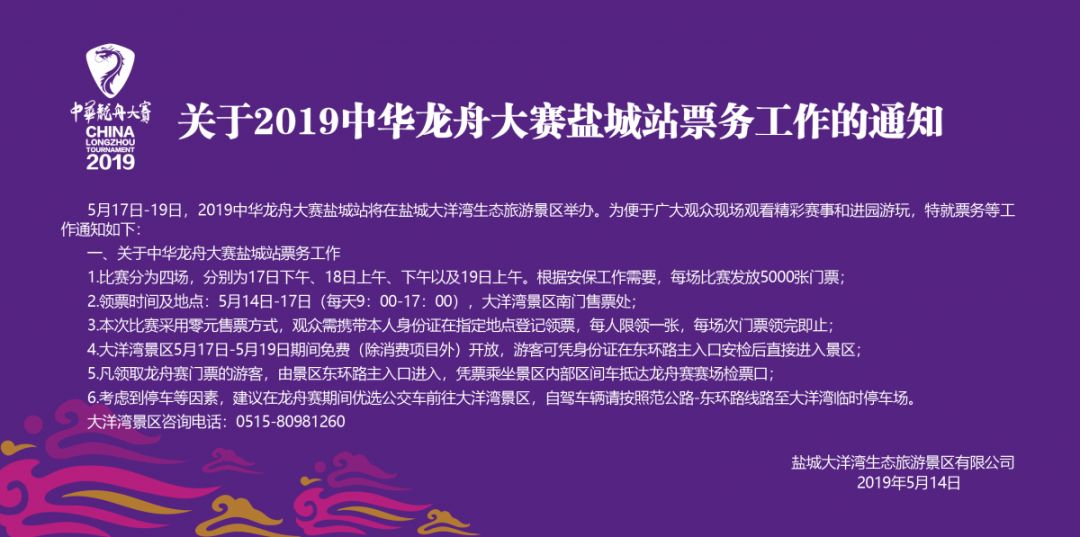 盐城人口2019_...买房 跟我走 2019年盐城千人看房团火爆招募 盐城楼市(2)