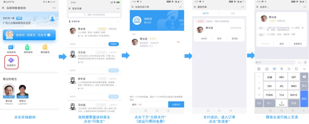 半岛官网：攻略：今晚百余名妇儿名医大咖同时网上问诊操作手册在这里！(图5)