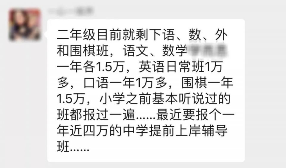 中国顶级焦虑中产老母图鉴：报班，如同把钱投进功德箱般的快感
                
                 