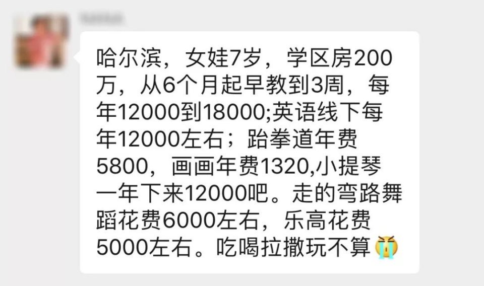 中国顶级焦虑中产老母图鉴：报班，如同把钱投进功德箱般的快感
                
                 