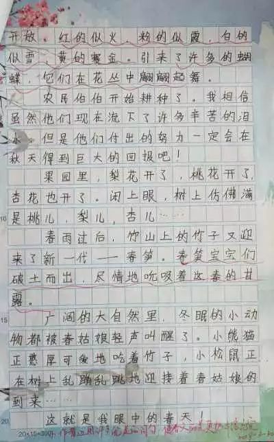 活出自己,我们都能点亮生命的精彩 这届学生的觉悟真的高 同学 