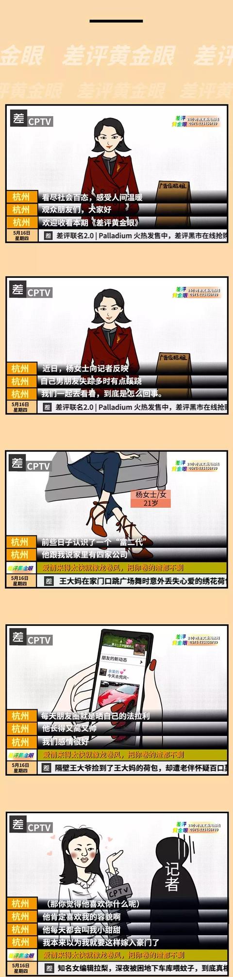 一个车钥匙就能骗十万？