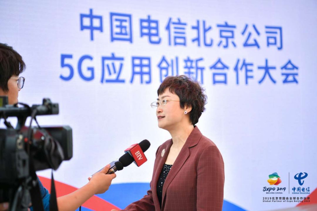 中国电信助力2019北京世园会进入5G+物联