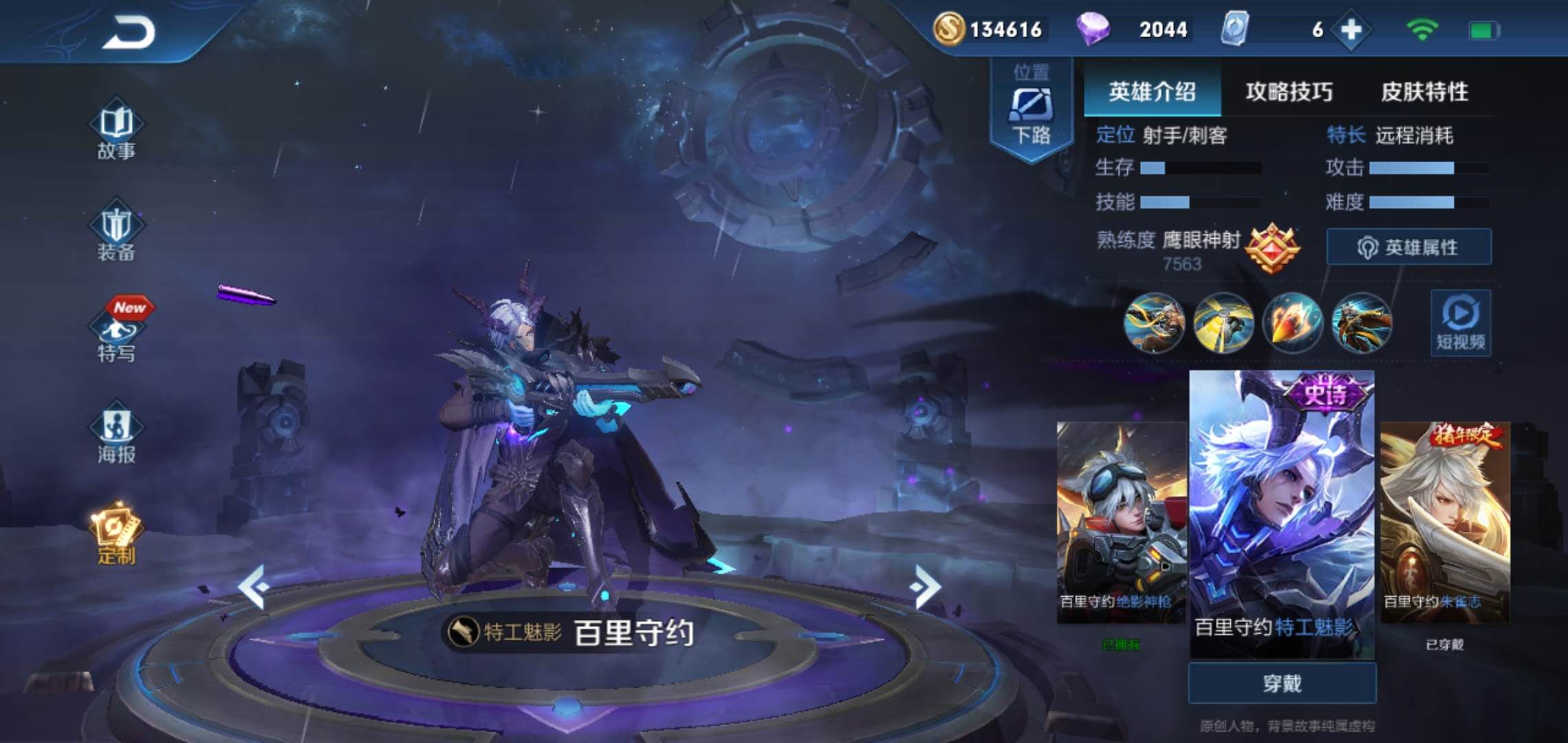 王者射手排名_王者荣耀射手图片(2)