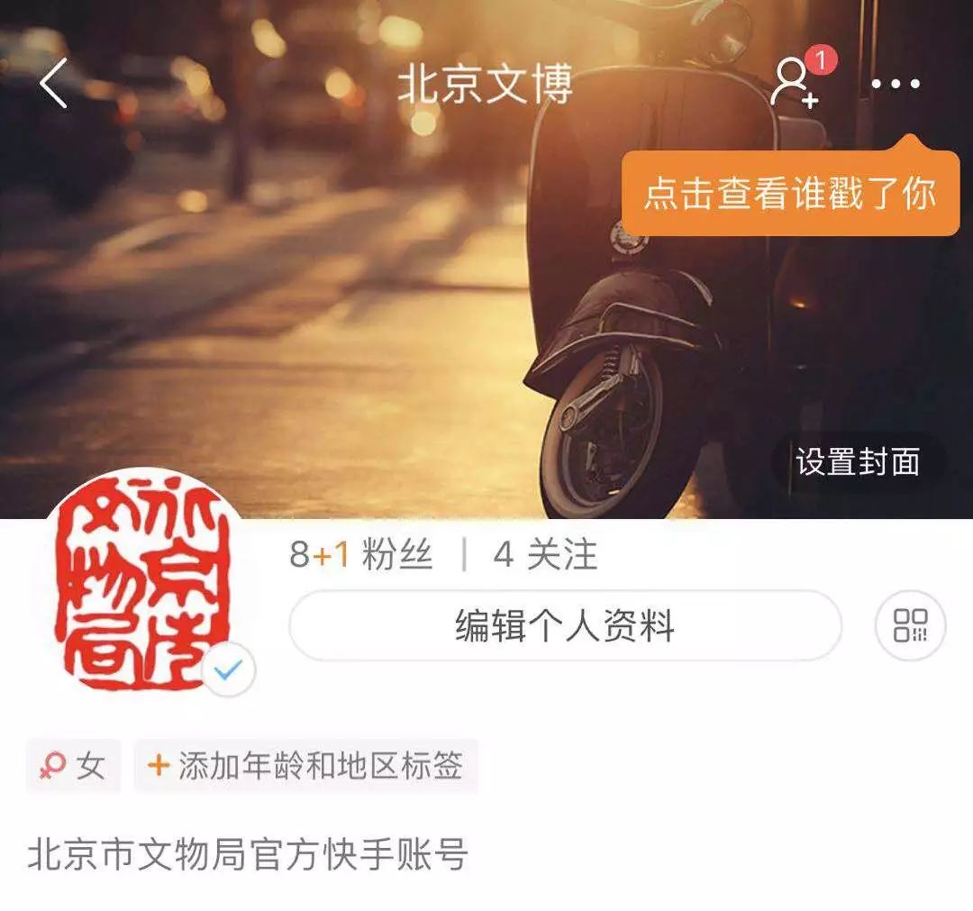 快手也通过官方账号"快手正能量"进行推广