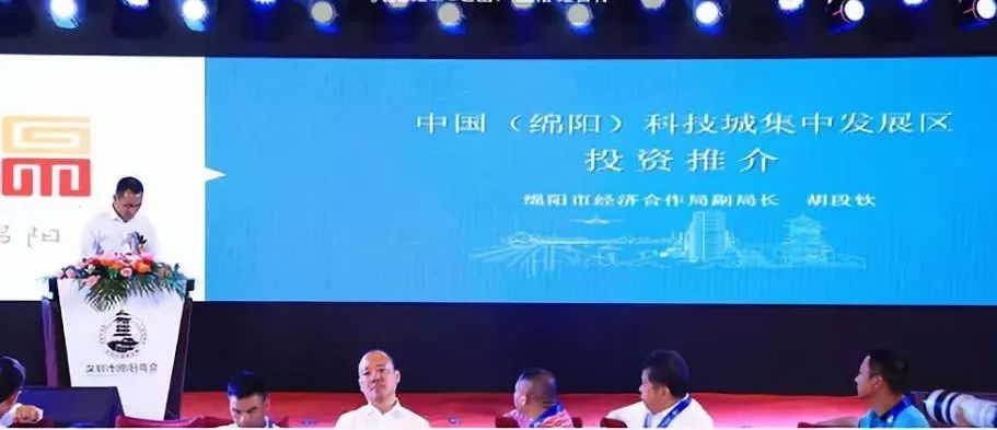 绵阳科学城gdp有多少_绵阳科学城