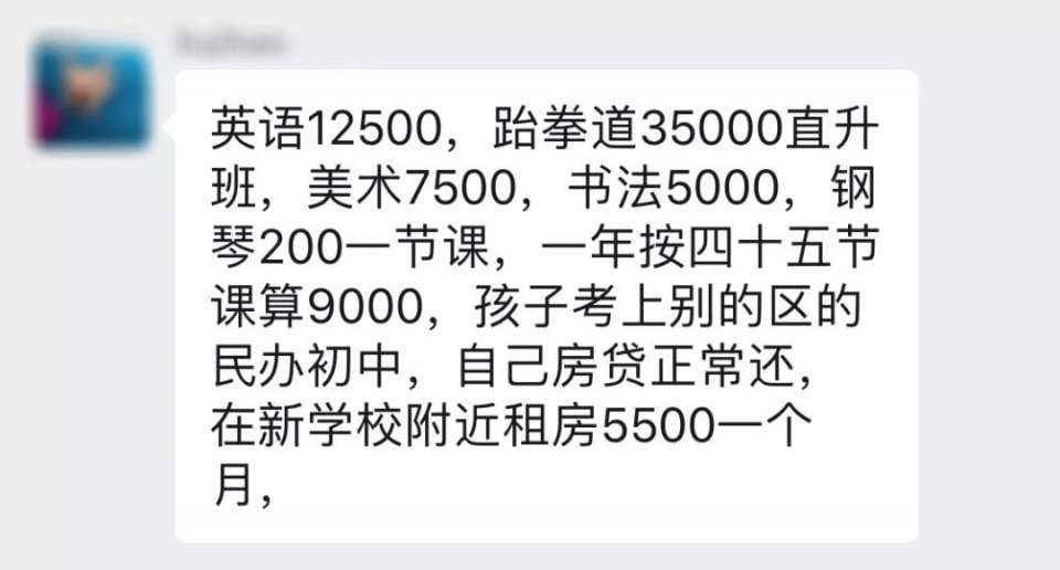 中国顶级焦虑中产老母图鉴：报班，如同把钱投进功德箱般的快感
                
                 