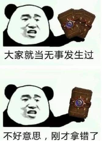 炉石传说补偿