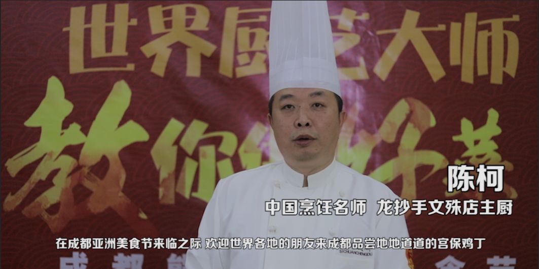 “爆款”川菜宫保鸡丁的正宗做法,大厨来教你! 东方og视讯