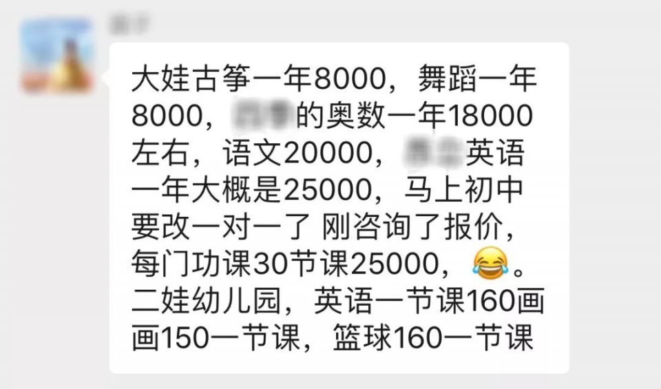 中国顶级焦虑中产老母图鉴：报班，如同把钱投进功德箱般的快感
                
                 